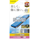 【iPhone14Pro】　エレコム（ELECOM）　ガラスフィルム　高透明　ブルーライトカット　PM-A22CFLGGBL　6.1インチ