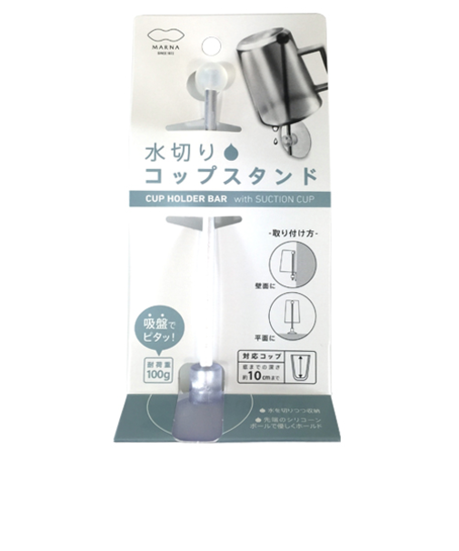 マーナ（marna）　水切りコップスタンド　W545W　ホワイト