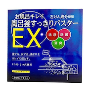 木村石鹸　お風呂キレイ　風呂釜すっきりバスターEX　300g×2包