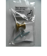 ベスト　384つまみ　30mm　170－072　サテンゴールド