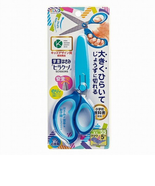 クツワ　学童はさみ　ヒラクーノ　右手用　SS115　ブルー