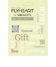 フライハート　QRコードシール　ビデオメッセージ