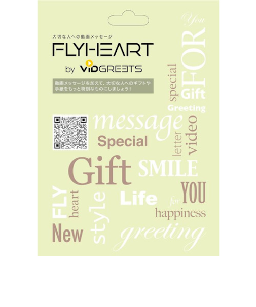 フライハート　QRコードシール　ビデオメッセージ