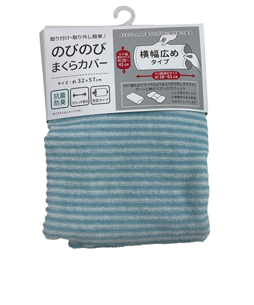 横幅広めのびのび枕カバー　ストライプ　ブルー