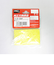 GOOT　交換用スポンジST－30用　ST－30SP
