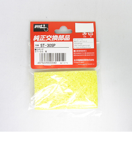 GOOT　交換用スポンジST－30用　ST－30SP
