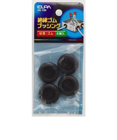 エルパ（ELPA）　絶縁ゴムブッシング　GB－19H