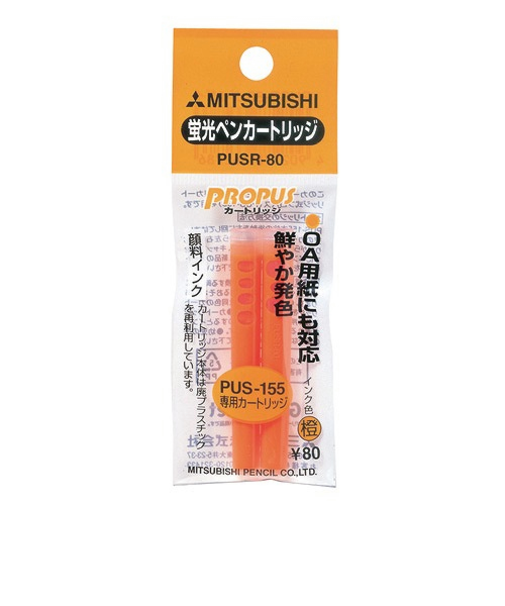 三菱鉛筆　プロパスインクカートリッジ　PUSR80　橙
