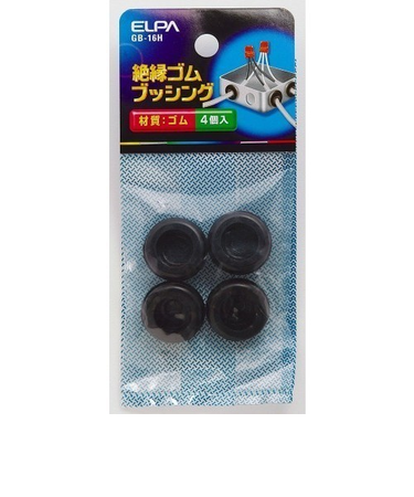 エルパ（ELPA）　絶縁ゴムブッシング　GB－16H