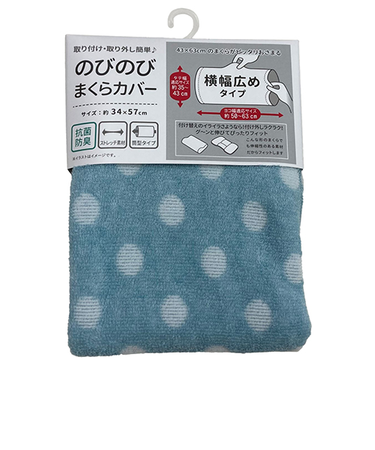 横幅広めのびのび枕カバー　ドット　ブルー