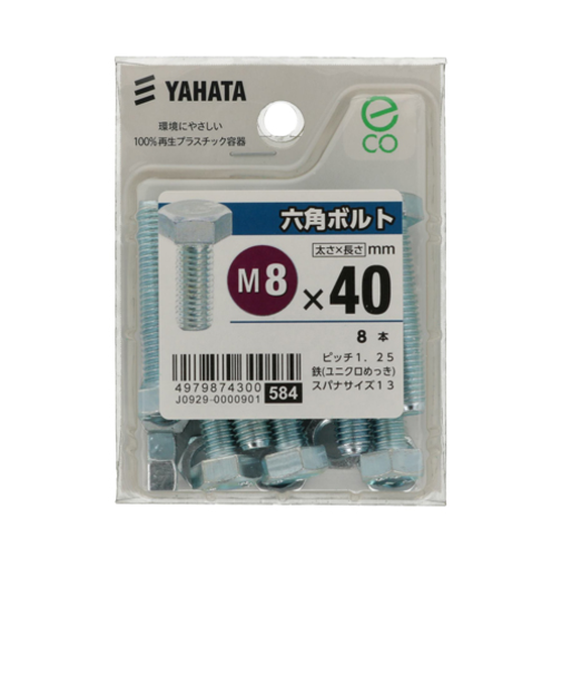 八幡ねじ（YAHATA）　六角ボルト（中）　8×40mm