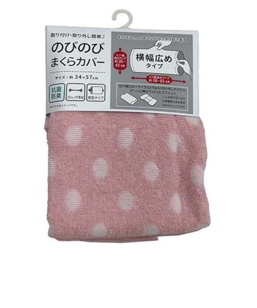 横幅広めのびのび枕カバー　ドット　ピンク
