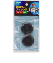 エルパ（ELPA）　絶縁ゴムブッシング　GB－31H