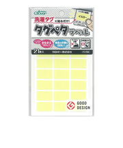 クロバー（Clover）　タグペタラベル　71－706　イエロー　21枚入り