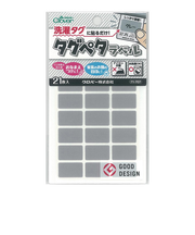 クロバー（Clover）　タグペタラベル　71－707　グレー　21枚入り