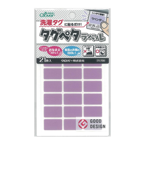 クロバー（Clover）　タグペタラベル　71－708　ラベンダー　21枚入り