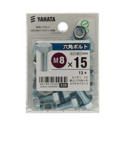八幡ねじ（YAHATA）　六角ボルト（中）　M8×15