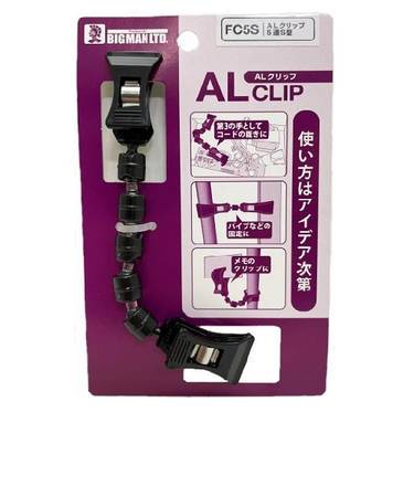 ビッグマン（BIGMAN）　ALクリップ　FC5S