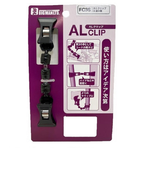 ビッグマン（BIGMAN）　ALクリップ　FC3S