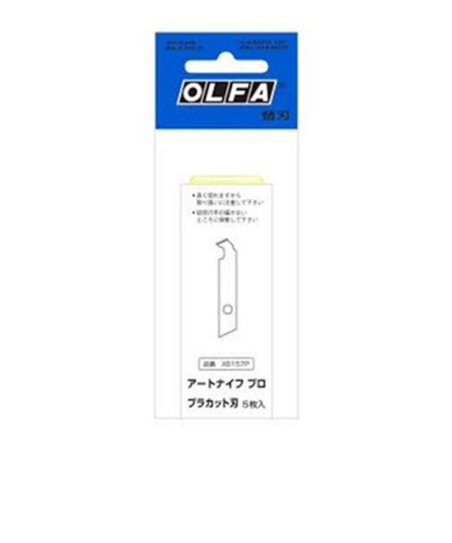 オルファ（OLFA）　アートナイフプロ　替刃（プラカット刃）　XB157P