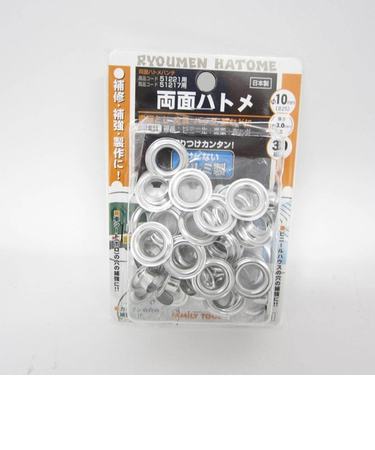 ファミリーツール　両面ハトメ玉　10ミリ　アルミ30組