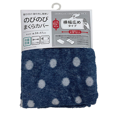 横幅広めのびのび枕カバー　ドット　ネイビー