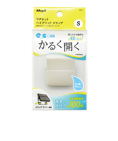 マグエックス（MAGX）　ハイブリッドクリップ　S　MHC－100－W　白