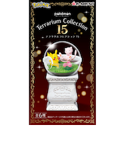 リーメント　ポケットモンスター　テラリウムコレクション15