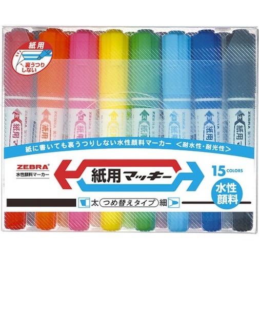 ゼブラ（ZEBRA）　紙用マッキー　15色セット