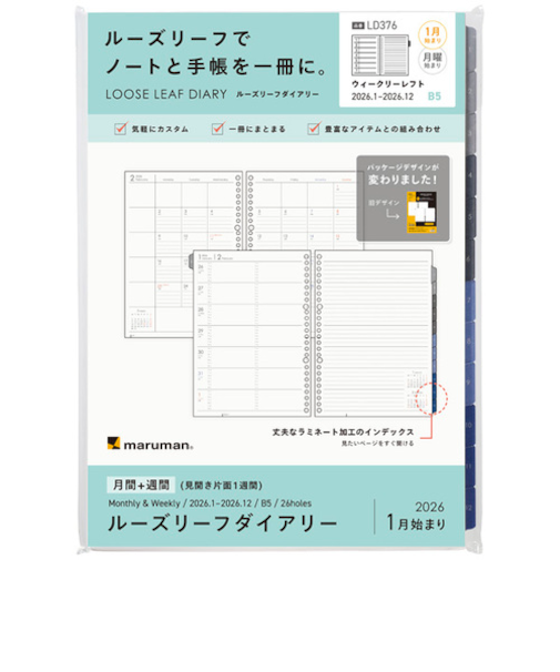 【2026年1月始まり】　マルマン（maruman）　ルーズリーフダイアリー　リフィル　B5　26穴　ウィークリーレフト　LD376-26　月曜始まり