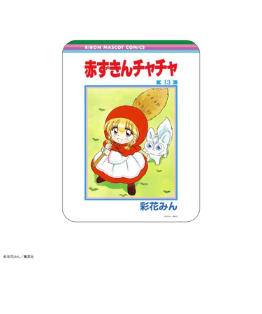 りぼん70周年　コレクタブルマウスパッド　赤ずきんチャチャ