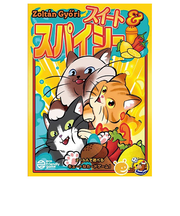 ケンビル（KenBill）　スイート＆スパイシー　日本語版