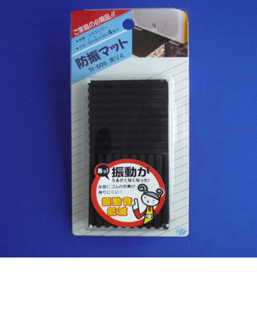 東京防音　AV機器用　TI－505　黒