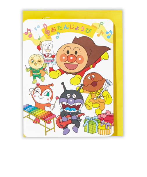 ホールマーク（Hallmark）　グリーティングカード　誕生お祝い　オルゴール　アンパンマン　814984　誕生日アンパンマンのマーチ2
