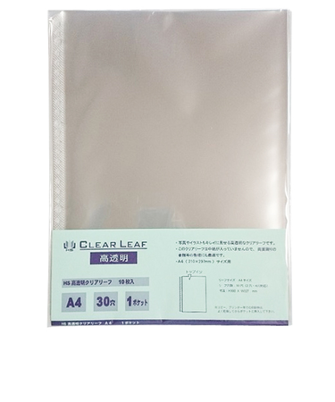 エイチ・エス　高透明クリアリーフ　A4　10枚入