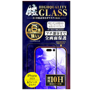 【iPhone15】　ティーエムエフダブリュ（TMFW）　ガラスフィルム「鎧」　全画面保護　超さらさら反射防止＆ブルーライトカット