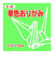 トーヨー　単色おりがみ　7.5cm　068115　きみどり　125枚入