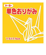 トーヨー　単色おりがみ　7.5cm　068107　やまぶき　125枚入