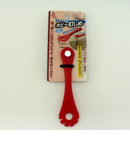 HC　ホビー釘しめ　HK－58084