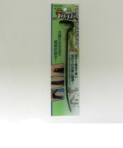 CH　3WAYバール　190mm　3B－58085