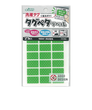 クロバー（Clover）　タグペタラベル　71－703　グリーンドット　21枚入り
