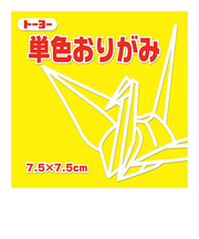 トーヨー　単色おりがみ　7.5cm　068110　き　125枚入