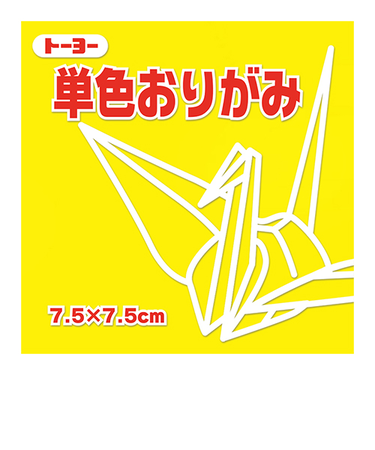 トーヨー　単色おりがみ　7.5cm　068110　き　125枚入