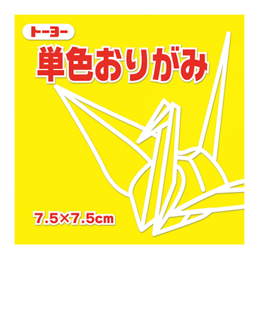 トーヨー　単色おりがみ　7.5cm　068110　き　125枚入
