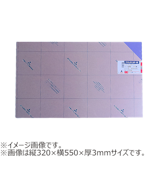 アクリサンデー　アクリサンデー板　透明　SS（180×320）　厚2mm　370　ラベンダー