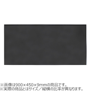 ウッディボードスリム　900×200×9mm　黒