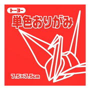 トーヨー　単色おりがみ　7.5cm　068102　あか　125枚入