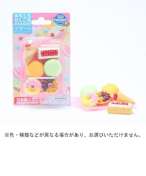 イワコー　おもしろけしごむ　ER‐BRI019　デザート