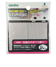アズマ アズマジック 洗面台用研磨パッド AZ729 2枚入
