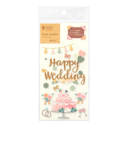 ミドリ（MIDORI）　PCM　タイトルシール　結婚式　ケーキ柄